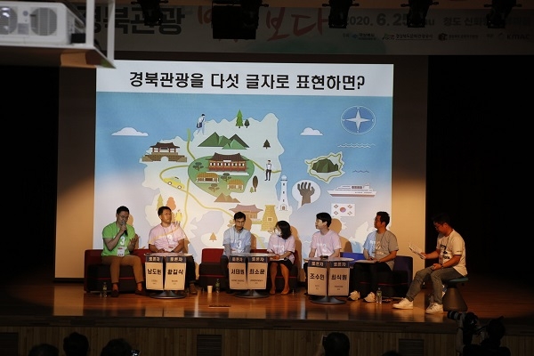 경북도 3대문화권 활성화 포럼.