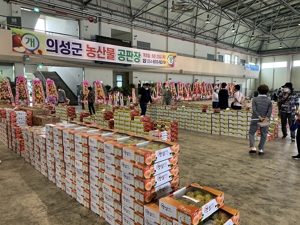 의성군, 농산물공판장 개장.