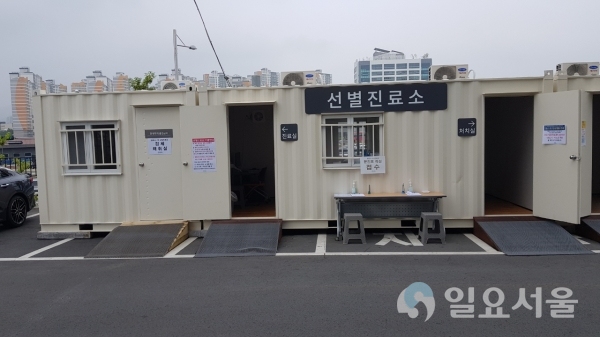 컨테이너 선별진료소 설치 사진