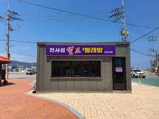 전남 신안군 흑산도에서 영업을 시작한, 천사섬 셀프 코인 빨래방 전경