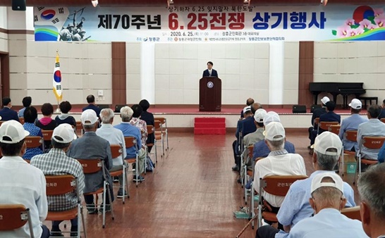 전남 장흥군에서 6.25전쟁 상기행사를 진행했다.
