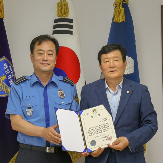 전남 여수해경, 고흥군 류동철 의원에게 감사장·감사패 전달