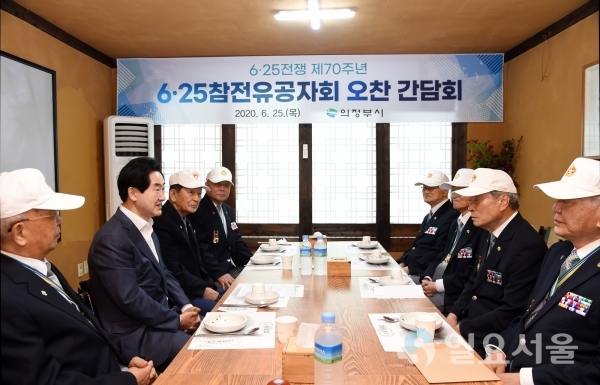의정부시 6·25참전유공자회와 간담회 개최
