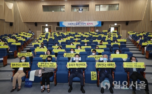 경상남도 ‘사회혁신활동가대학’ 입학식