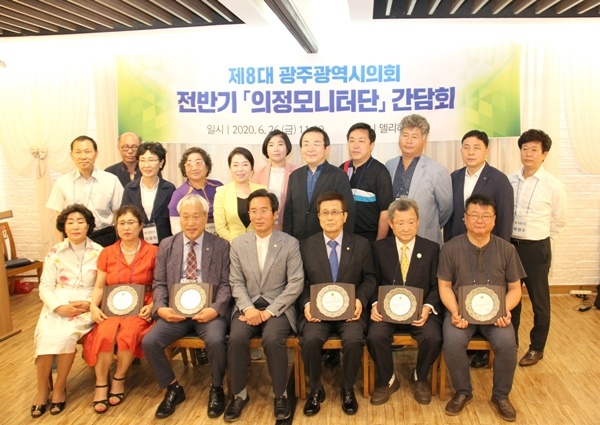 ▲26일 오전 11시 델리하우스에서 '제8대 광주광역시의회 전반기 의정모니터단 결산 간담회'가 개최됐다.(사진/안애영 기자)