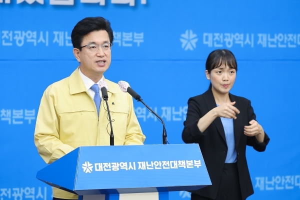 허태정 대전시장 코로나19 관련 비대면 브리핑