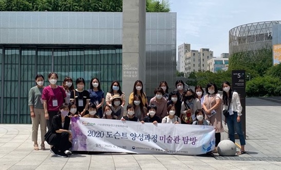 전남 광양시는 제2기 도슨트 양성과정 현장학습을 실시했다.