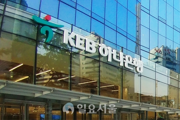 하나금융그룹이 부동산 종합 관리 서비스를 실시한다. [이창환 기자]