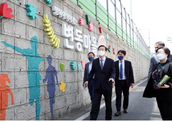 변동에 조성된 여성친화 행복마을