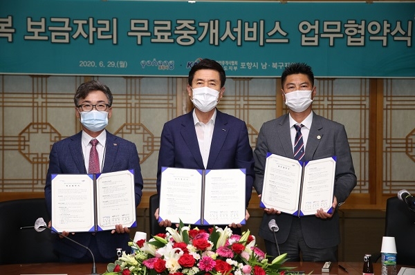 박문택(왼쪽부터) 한국공인중개사협회 포항시 남구 지회장, 이강덕 포항시장, 도규성 한국공인중개사협회 포항시 북구 지회장이 ‘행복 보금자리 무료중개서비스’ 업무협약을 체결하고 있다.