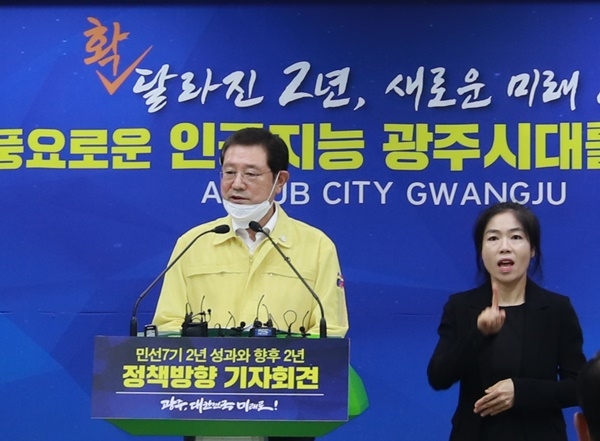 ▲29일 오전 이용섭 광주시장이 시청 브리핑룸에서 민선 7기 취임 2주년 기자회견을 갖고 주요성과와 향후계획을 발표하고 있다.(사진/안애영기자)
