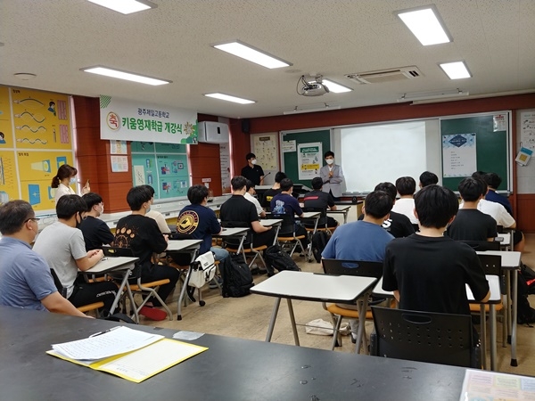 ▲지난 27일 광주제일고가 교사 및 학생 30명이 참석한 가운데 ‘키움 영재학급’ 개강식을 개최했다.(사진제공=광주시교육청)