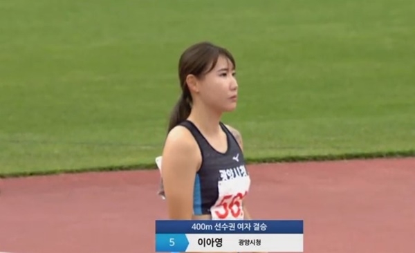 전남 광양시청 직장경기부 육상팀 소속 이아영 선수가 금메달의 영예를 안았다.