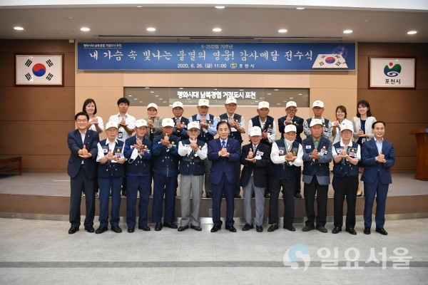(6.25 참전유공자 감사메달 전수식)