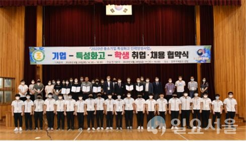 진주기계공업고등학교는 지난 25일과 26일, 양일간 중소기업특성화고인력양성사업에 참가하는 취업맞춤반 학생들을 대상으로 경남 지역 24개 산업체와 취업ㆍ채용 협약식을 가졌다.