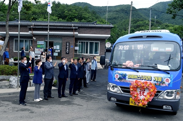 영천시 자양1번 마을버스 개통식.