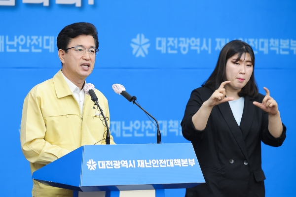 29일 허태정 대전시장 대전시내 어린이집 전체 휴원 조치 관련 브리핑