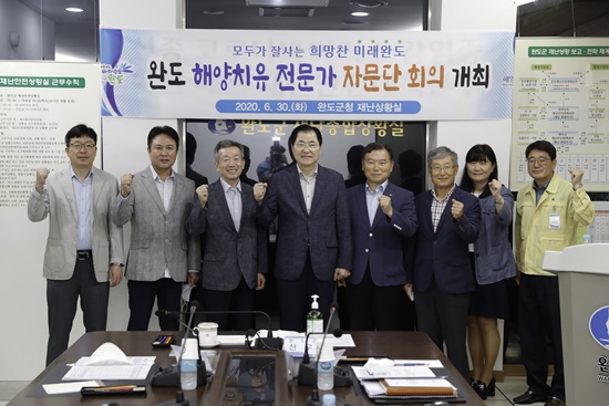 완도군, 해양치유 전문가 자문단 회의 개최