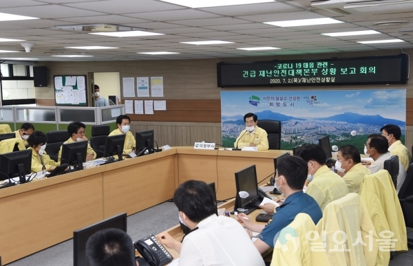 코로나19 긴급 재난안전대책본부 상황 보고 회의