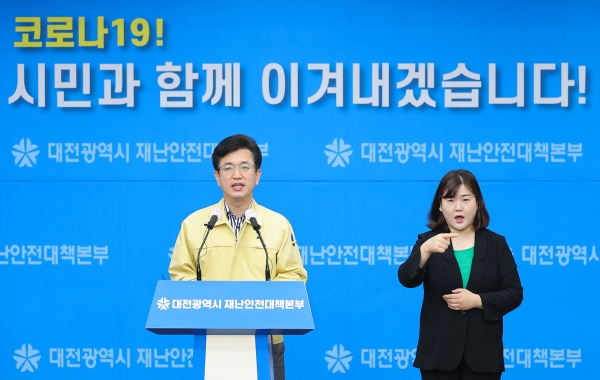 대전지역에 코로나19 소규모 집단감염이 계속되면서 대전시가 오는 5일까지 실시하기로 한 고강도 생활 속 거리두기를 1주일 연장하기로 했다.