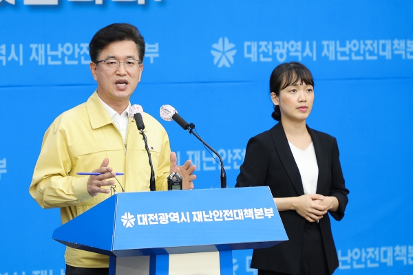 허태정 대전시장 브리핑