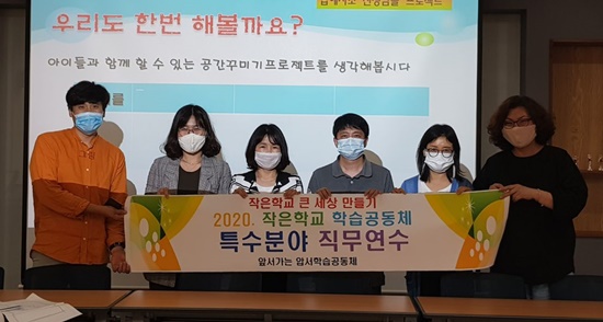 압해서초의 ‘앞서가는 압서학습공동체’ 직무연수 사진