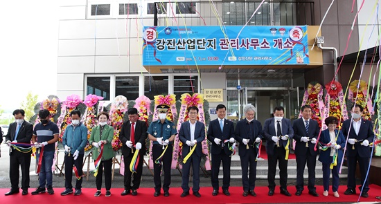 강진군은 지난 1일 강진산단 관리사무소의 개소식을 개최했다. 이승옥 강진군수는 관리사무소 개소식과 더불어 강진산단 입주기업 4개소를 돌아보는 시간을 가졌다.