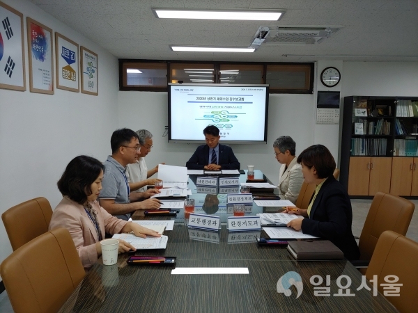 2020 상반기 세외수입 징수보고회