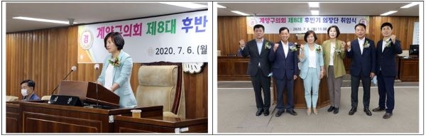 계양구의회, 제8대 후반기 의장 취임식 개최