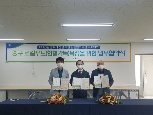 7일 박용갑 중구청장은 로컬푸드 브랜드인 한밭가득 인증농가의 판로확보와 육성을 위해 서대전농협과 중구 한밭가득생산자연합회와 업무협약을 체결 후 기념 촬영을 하고 있다.