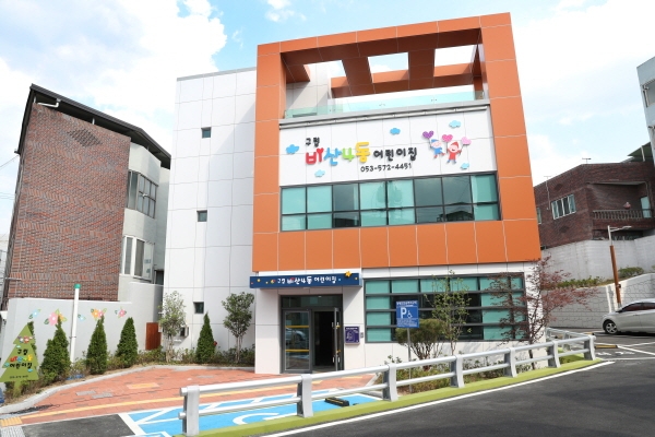 지난 6월 15일 개원한 구립 비산4동 어린이집