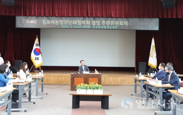 농업인단체협의회 결성 추진위원회