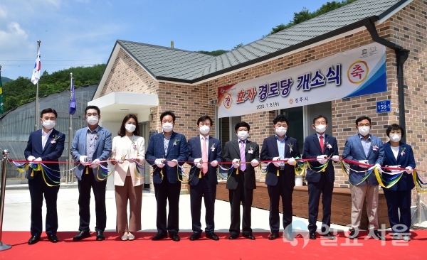 미천면 효자경로당 개소식