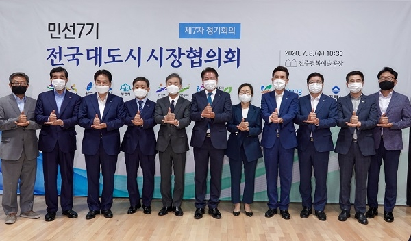 이강덕 포항시장(우측 내번째)이 8일 전주에서 개최된 ‘전국대도시시장협의회 제7차 정기회의’에 참석해 행정수요와 국가균형발전 등을 고려한 인구 50만 명 이상 대도시에 대한 특례시 지정을 강조했다.