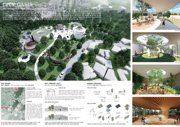 제12회 대전시 공공디자인 공모전 당선작 발표_대상