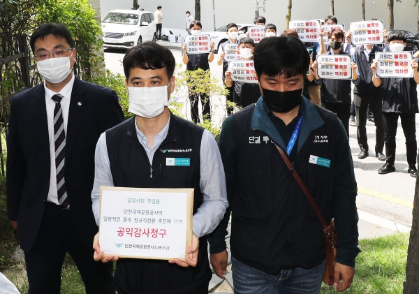 장기호 인천국제공항공사 노조위원장이 지난 9일 오전 인천국제공항공사의 일방적인 정규직 전환 추진에 대한 공익감사 청구서를 들고 서울 종로구 감사원으로 들어서고 있다. [뉴시스]