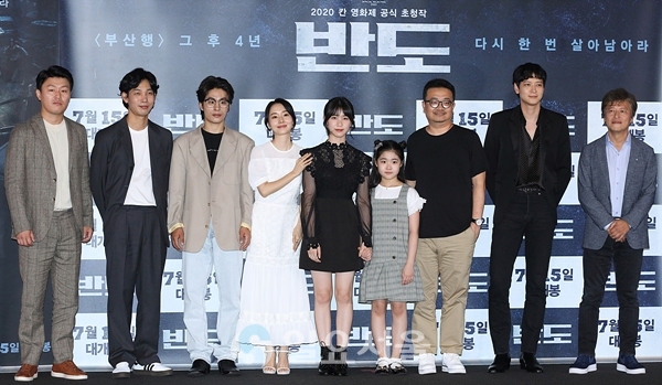 영화 반도 언론시사회에 참석한 연상호 감독과 주요출연자