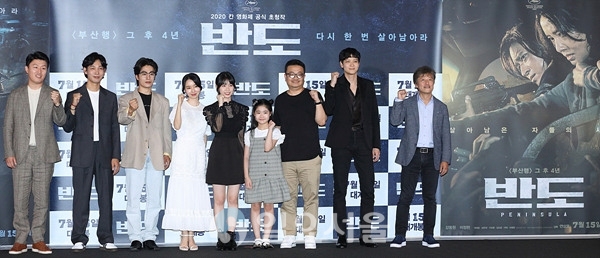 영화 반도 언론시사회에 참석한 연상호 감독과 주요출연자
