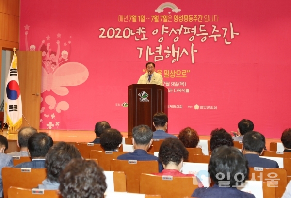 함안군은 지난 9일, 함안문화예술회관에서 ‘2020년 양성평등주간 기념행사’를 가졌다.