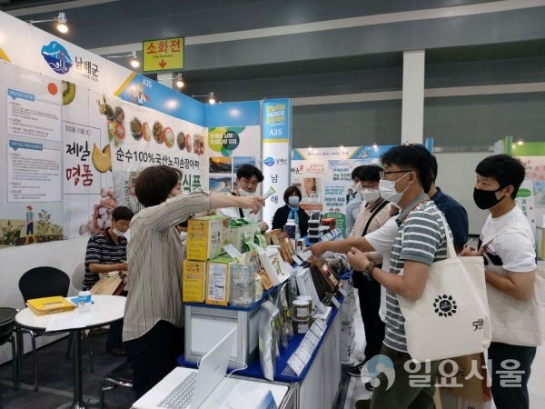 남해군 귀농·귀촌 홍보부스