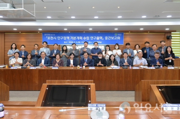 인구정책 기본계획수립 연구용역 중간보고회