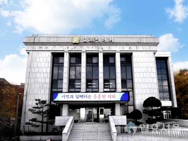 김포시의회
