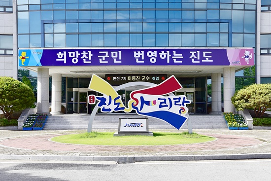 전남 진도군이 하계 대학생 아르바이트 인원 100명을 모집한다.