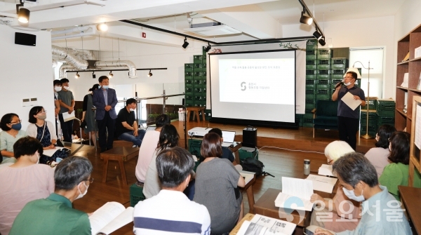 마을교육 돌봄공동체 활성화 방안 모색 토론회