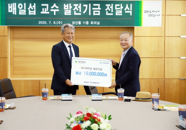 발전기금 전달식 사진(왼쪽 김상호 총장, 오른쪽 배일섭 교수)