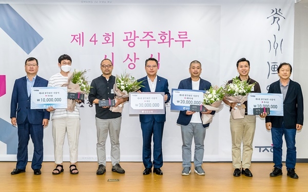 ▲제4회 ‘광주화루 공모전’ 시상식(사진제공=광주은행)