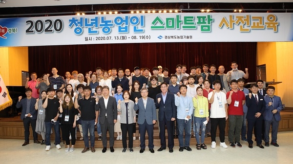 청년농업인 스마트팜 2기 교육 개강.