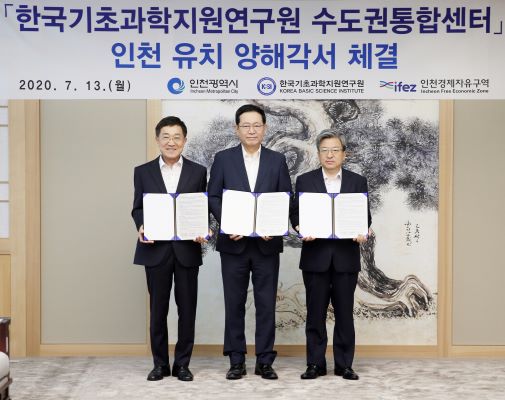 (왼쪽부터) 신형식 한국기초과학지원연구원장, 박남춘 인천광역시장, 이원재 인천경제자유구역청장