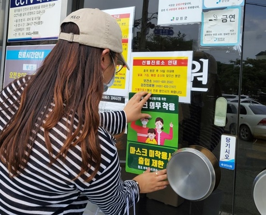 코로나19 감염병 예방을 위한 마스크 착용 홍보 스티커 4,000매를 제작 부착했다.