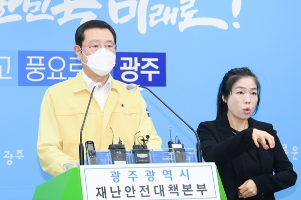 ▲13일 오후 이용섭 광주시장이  시청 브리핑룸에서 코로나19 대응 기자회견을 하고 있다.(사진제공=광주광역시)